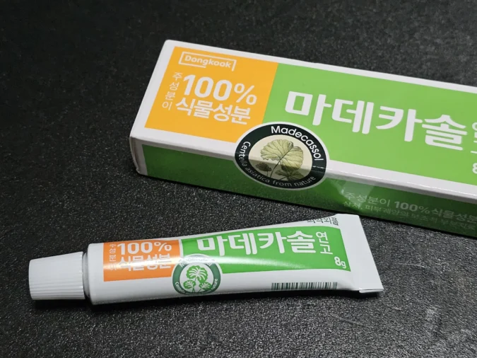 마데카솔 연고 얼굴 뾰루지 상처에 효과가 있을까? 직접써봤습니다.
