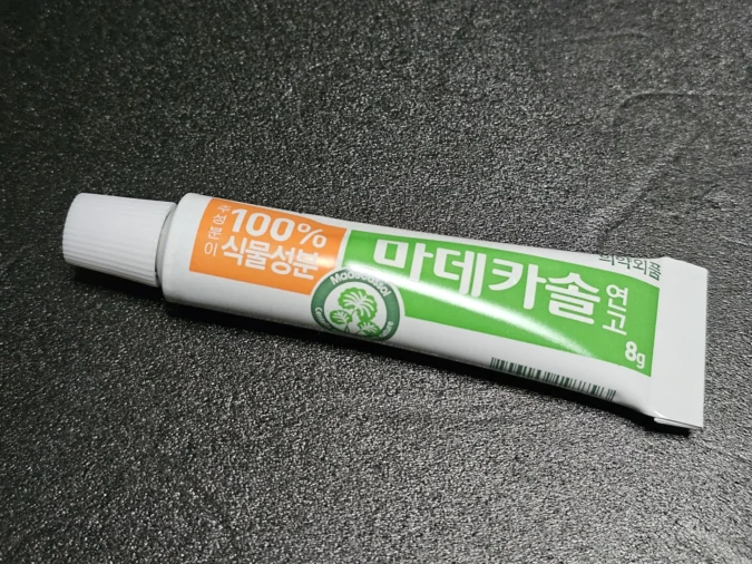 마데카솔 연고 얼굴 뾰루지 상처에 효과가 있을까? 직접써봤습니다. - 20251230_235205
